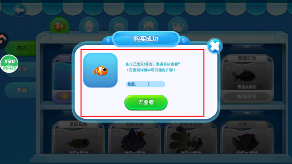 萌鱼泡泡无限金币钻石版