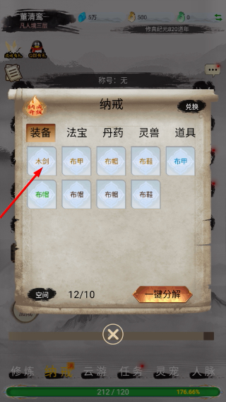 仙境苍穹