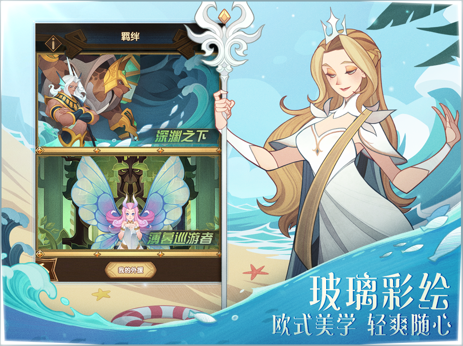 剑与远征海岛版 1