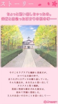 花吻在上汉化手游 1