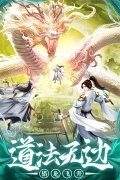 巨龙猎手中文版
