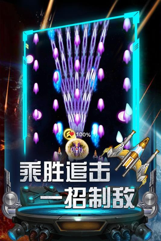 雷霆飞机大战手游 1
