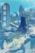 新梦幻诛仙游戏手机版
