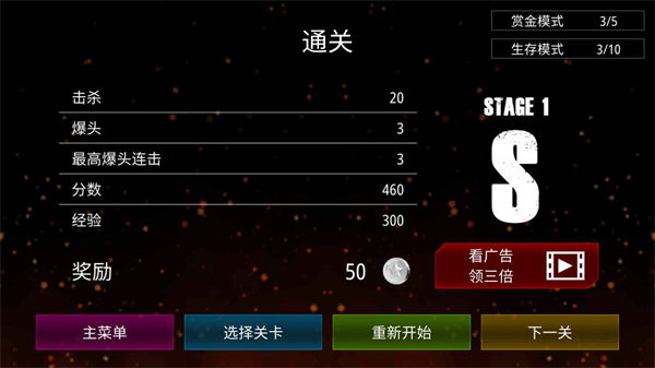 僵尸火力1.33.1游戏 1