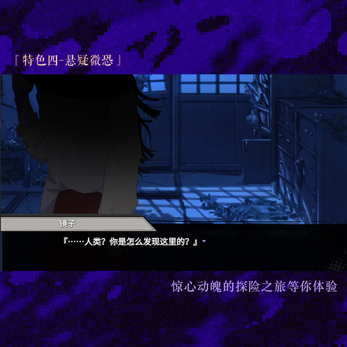 异梦残响正式版 1