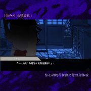 异梦残响正式版