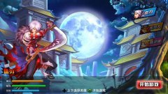 乱斗之王手游