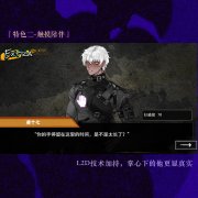 异梦残响手机版