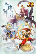 少年西游记安卓版