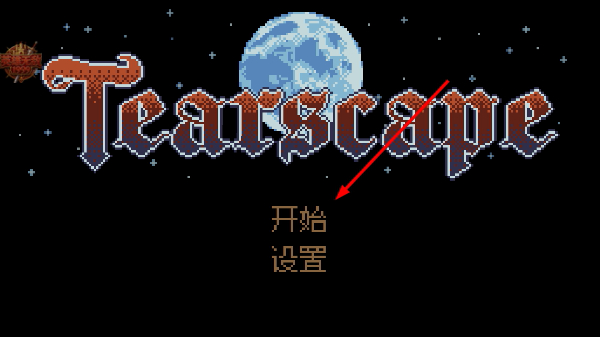 泪境