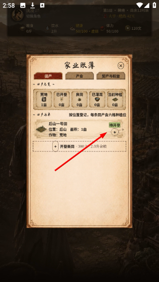 回到大荒