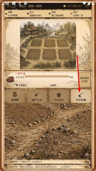 回到大荒
