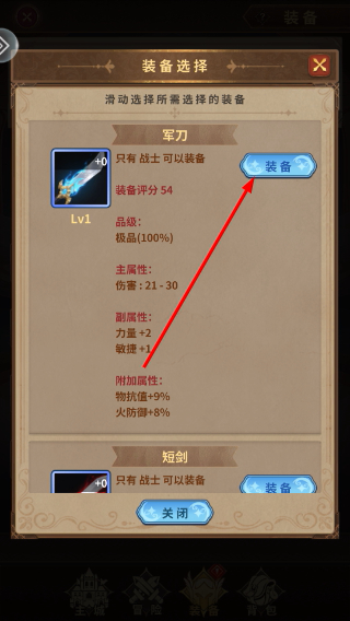 魔界勇者