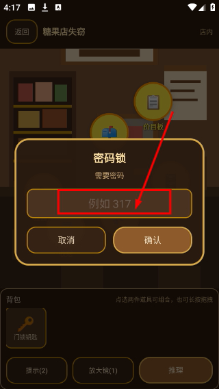 名侦探找不同游戏