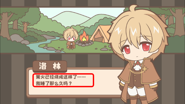 光明王传说番外篇