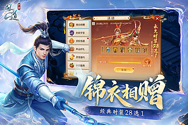 问道手游华为版 1
