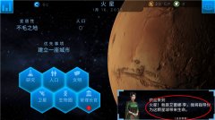 行星改造游戏