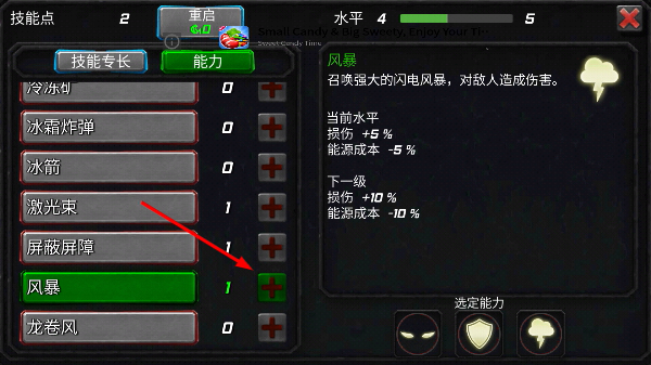 超级战争机器人辅助菜单