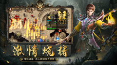 冰雪三职业传奇手游1.0.3
