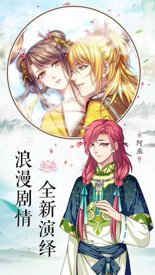 梦回南朝游戏 1