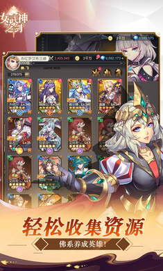 女武神之剑手游免费版 1