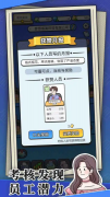 董事长模拟器内置