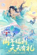 长安幻想无限资源