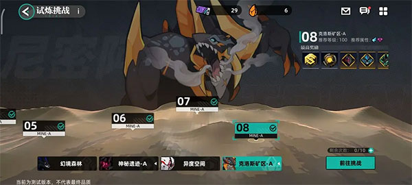 赛尔计划手游最新版 1