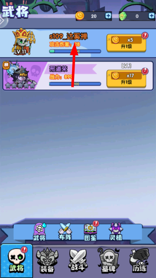 乱世名将