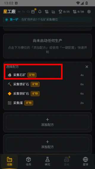 星空工厂