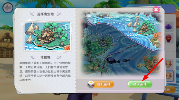 航海记