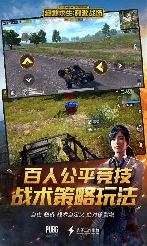 pubgmobile游戏 1