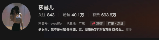 莎赫儿直播捏脸复刻Faker面容，引爆诡秘之主玩家热议