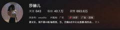 莎赫儿直播捏脸复刻Faker面容，引爆诡秘之主玩家