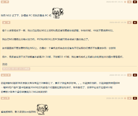 鬼武者：剑之道Switch 2版30帧+升频引发操作响应与沉浸感争议