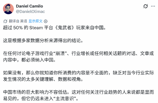 鬼武者：剑之道Steam中文用户超半数，中国玩家成全球游戏生态关键变量