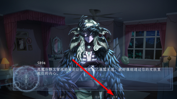 恶魔恋爱游戏