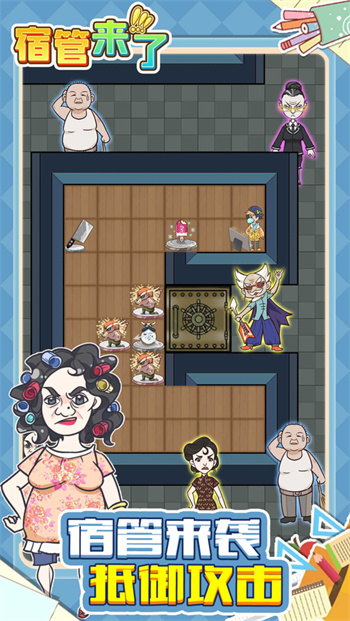 宿管来了无限金币版 1