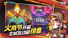 鹅鸭杀国服