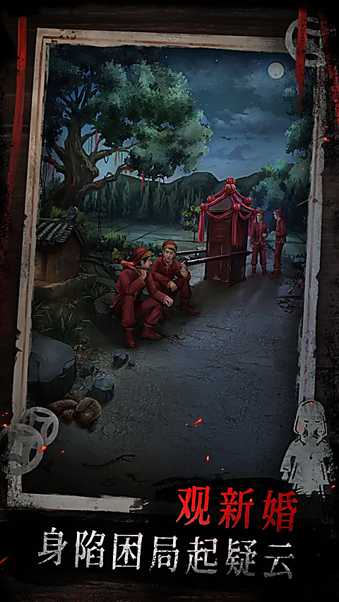 纸祭手游 1