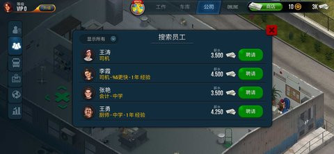 终极卡车模拟器联机版 1