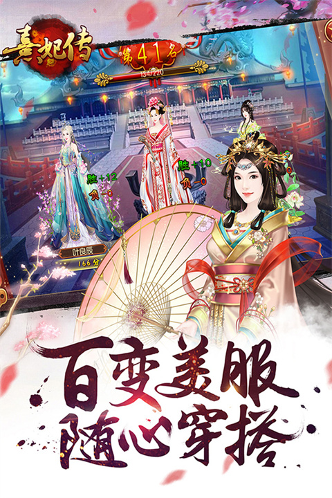 熹妃传国际服 1