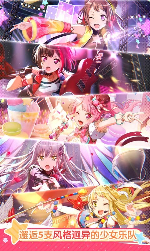 梦想协奏曲游戏最新版 1