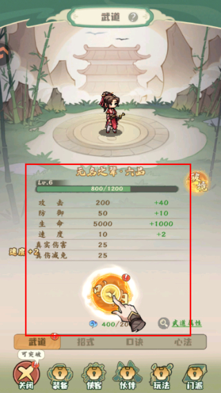 剑定武林