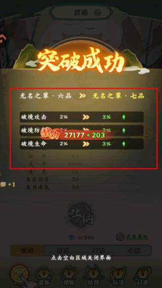剑定武林
