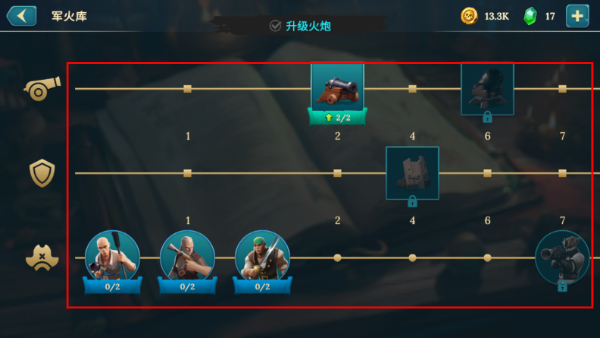 四海枭雄
