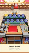 次元料理屋游戏安卓版