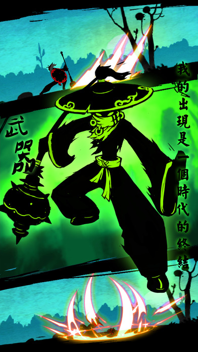 火柴人联盟2026 1