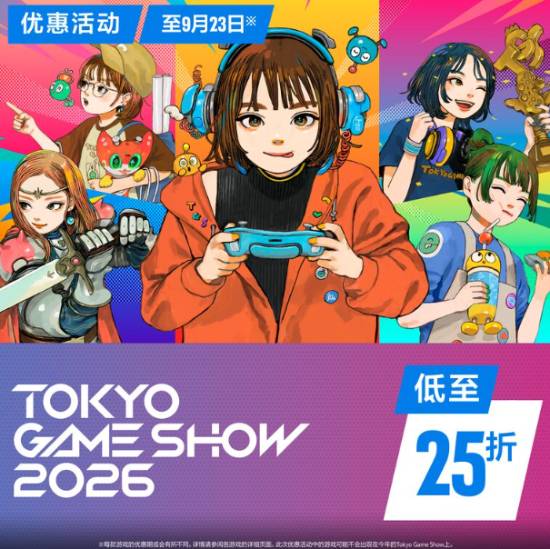 港服PS商店开启东京电玩展2026主题促销，3486款游戏低至2.5折
