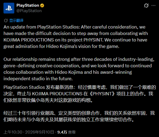 索尼终止Physint合作,小岛工作室转与Xbox联合开发